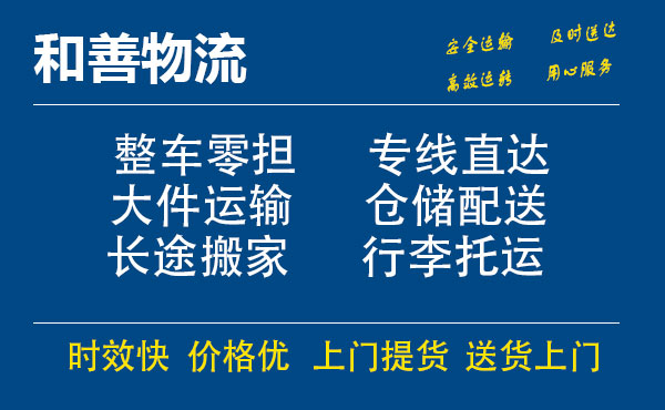 苏州工业园区到阜宁物流专线,苏州工业园区到阜宁物流专线,苏州工业园区到阜宁物流公司,苏州工业园区到阜宁运输专线